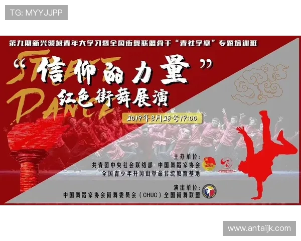 街舞战术解析成都街舞队的运营模式与发展策略探讨